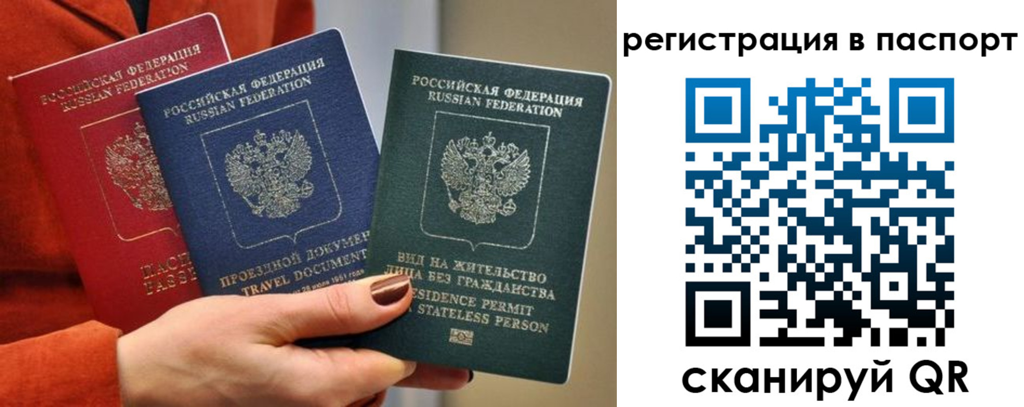 прописка штамп в Южноуральске