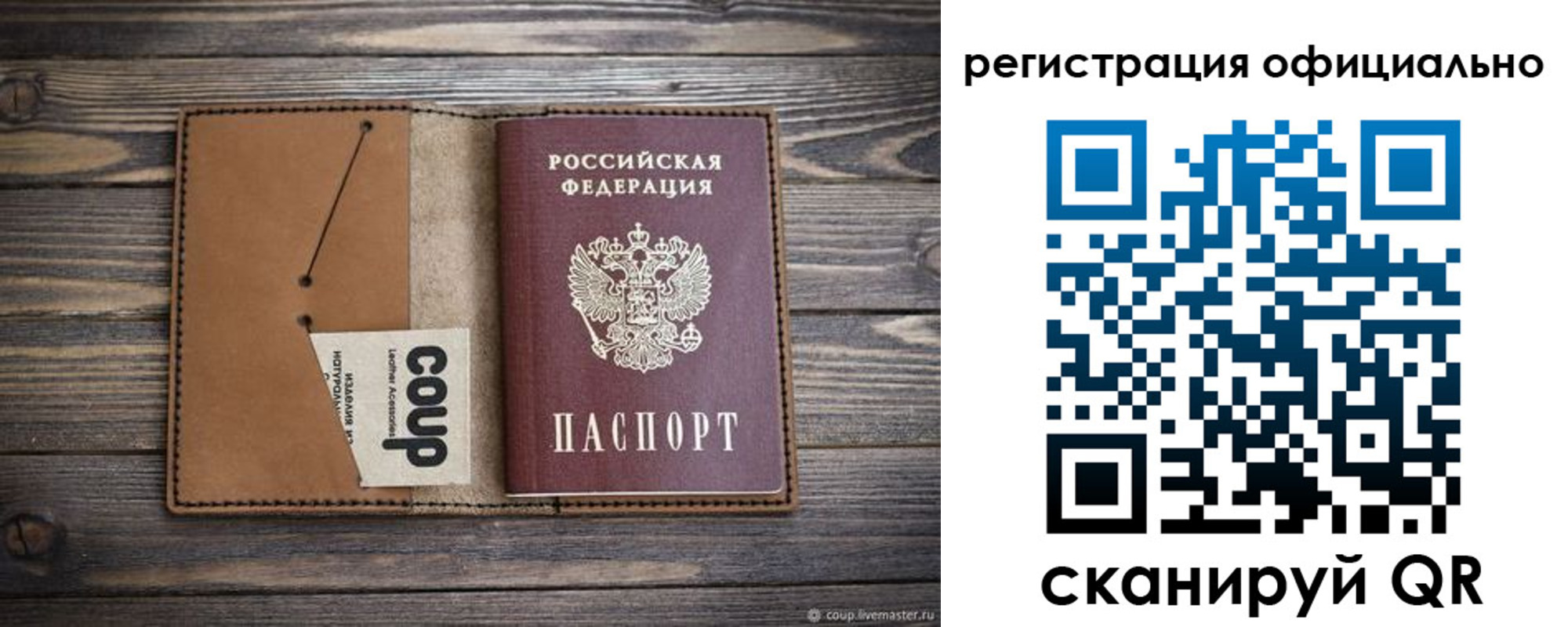 прописка от собственника в Южноуральске