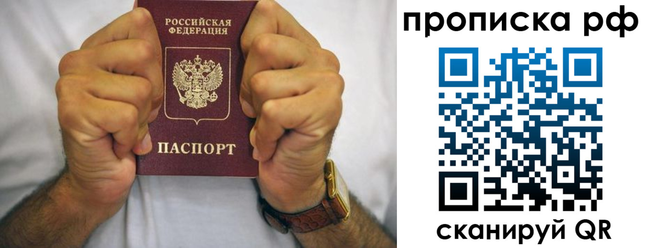 прописка регистрация в Южноуральске