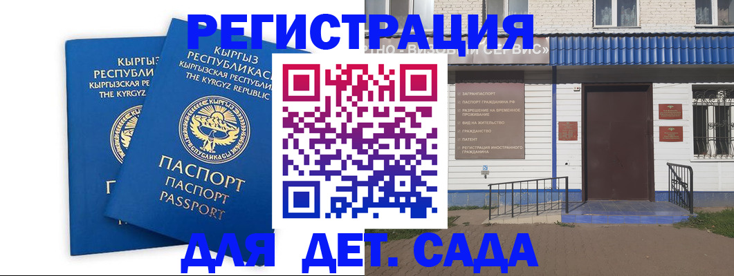 прописка иностранных граждан в Южноуральске