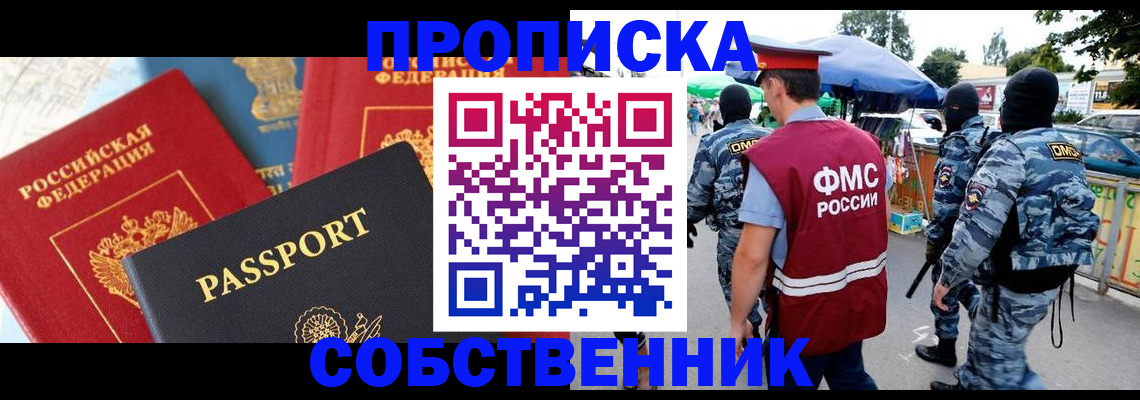 прописка поиск в Южноуральске
