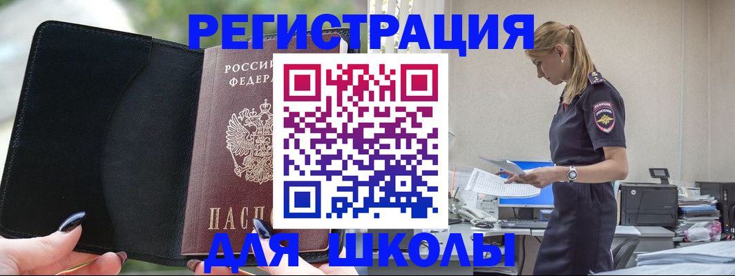 прописка в квартире в Южноуральске