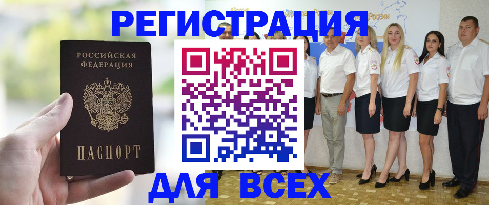 где прописаться в Южноуральске