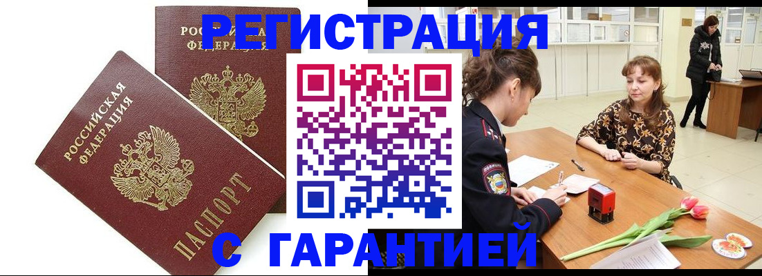 временная регистрация госуслуги в Южноуральске