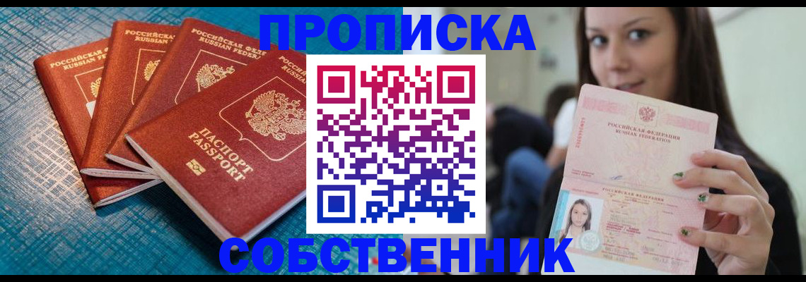 прописка иностранных граждан в Южноуральске