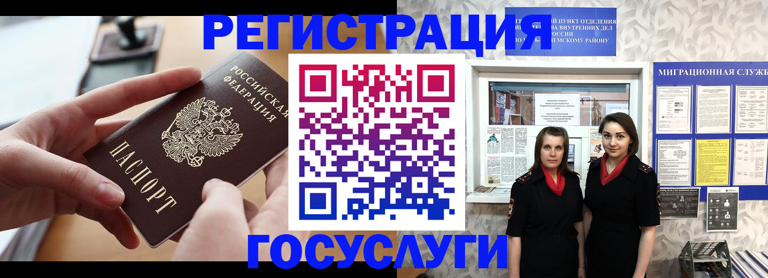 прописка 2025 в Южноуральске