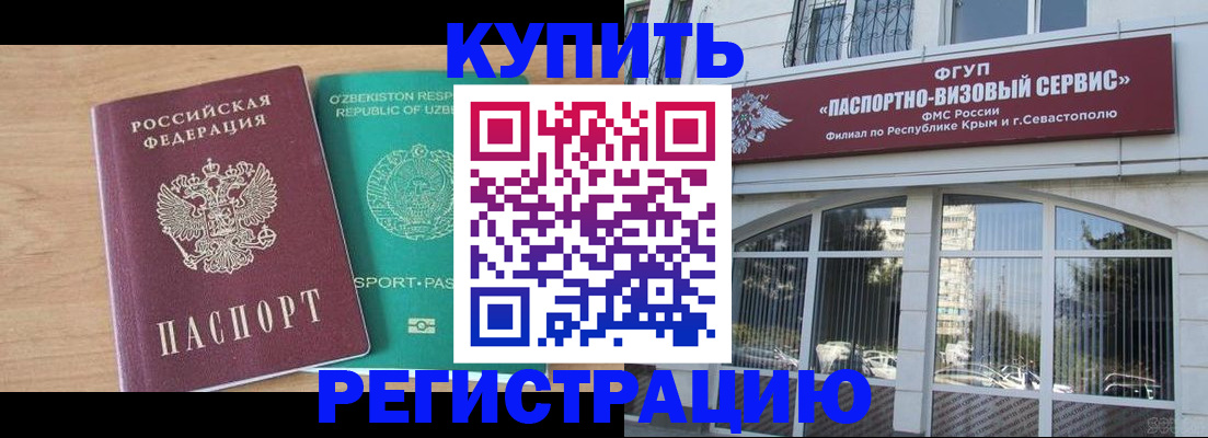 миграционный учет в Южноуральске